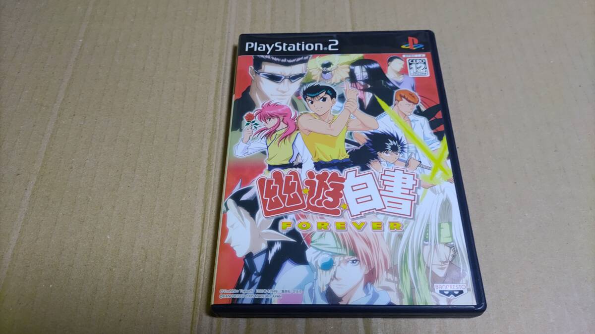 幽遊白書フォーエバー プレイステーション2拍卖