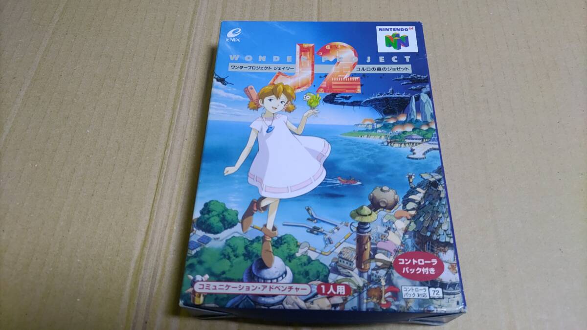 ワンダープロジェクトJ2 コルロの森のジョゼット ニンテンドウ64拍卖