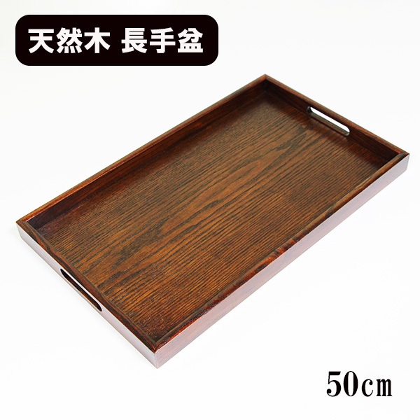長手盆 トレー トレイ お盆 木製 50cm 漆塗り 漆器 運び盆 食器 大きい 業務用拍卖