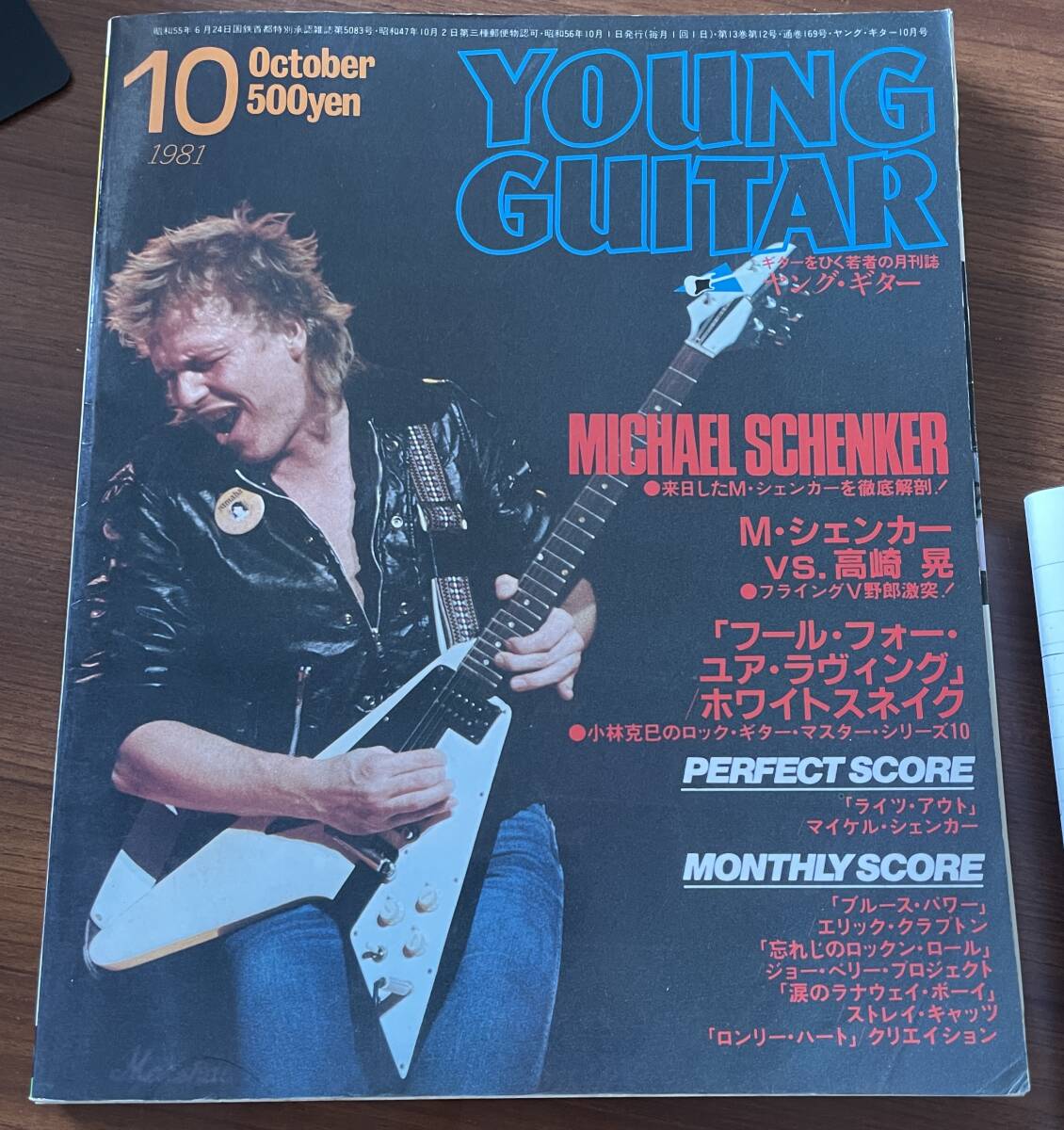 ★ YOUNG GUITAR ヤングギター ホワイトスネイク WHITE SNAKE 高崎晃 エリッククラプトン ジョーペリー ストレイキャッツ クリエイション拍卖