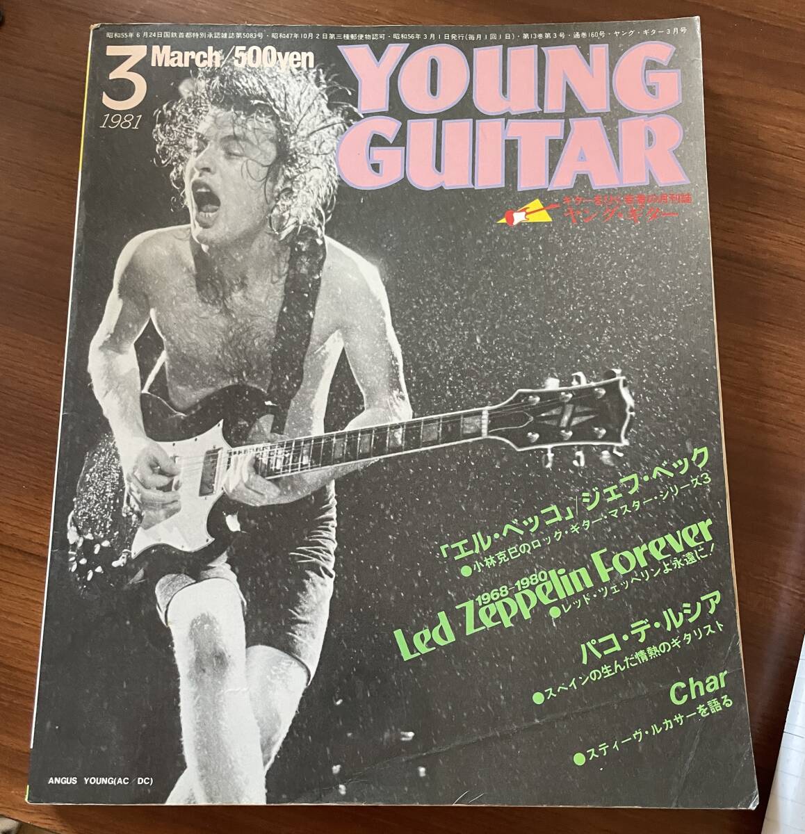 ★ ヤングギター 1981 QUEEN クイーン マイケルシェンカー MSG スティーリー・ダン ジェフベック YOUNG GUITAR 高中正義 CHAR 高崎晃拍卖