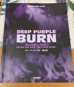 ★ ディープパープル BURN バーン DEEP PURPLE バンドスコア 楽譜 リッチーブラックモア 拍卖