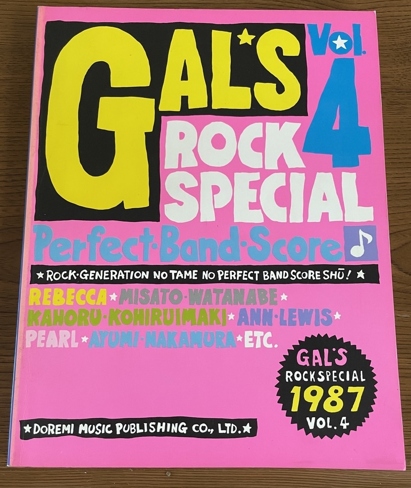 ★ レベッカ Pearl パール 荻野目洋子 アンルイス 長山洋子 ベイヴ BaBe 本田美奈子 ショーヤ SHOW-YA 小比類巻かほる 楽譜 バンドスコア拍卖