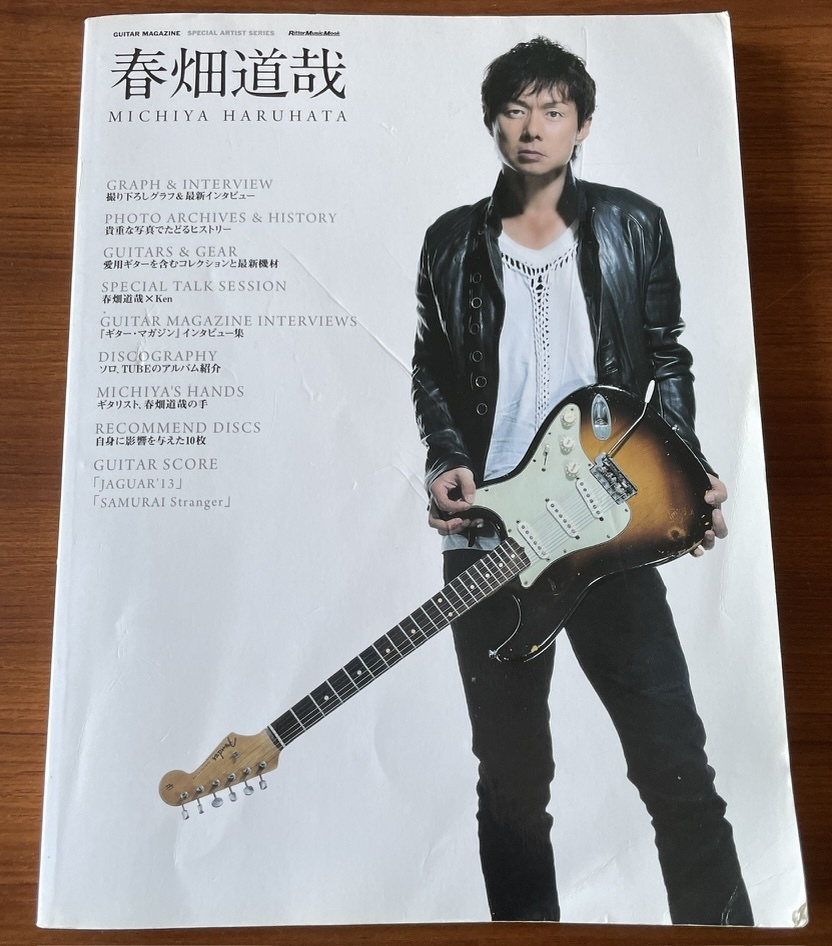 ★ 春畑道哉 ムック ギターマガジン GUITAR MAGAZINE チューブ TUBE ギタースコア 楽譜 拍卖