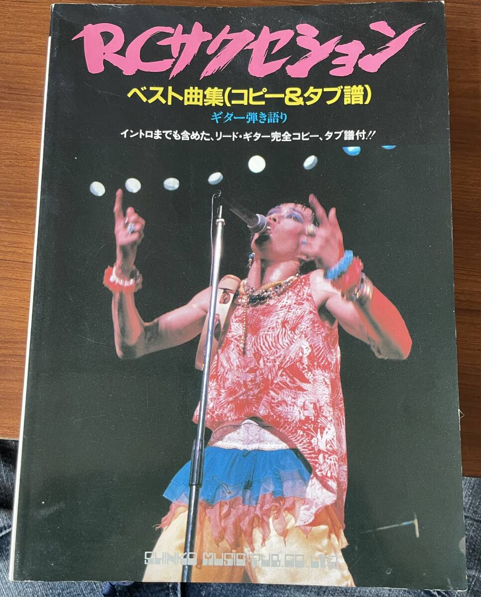 ★ RCサクセション ベスト曲集 コピー&タブ譜 楽譜 ギター弾き語り 忌野清志郎拍卖