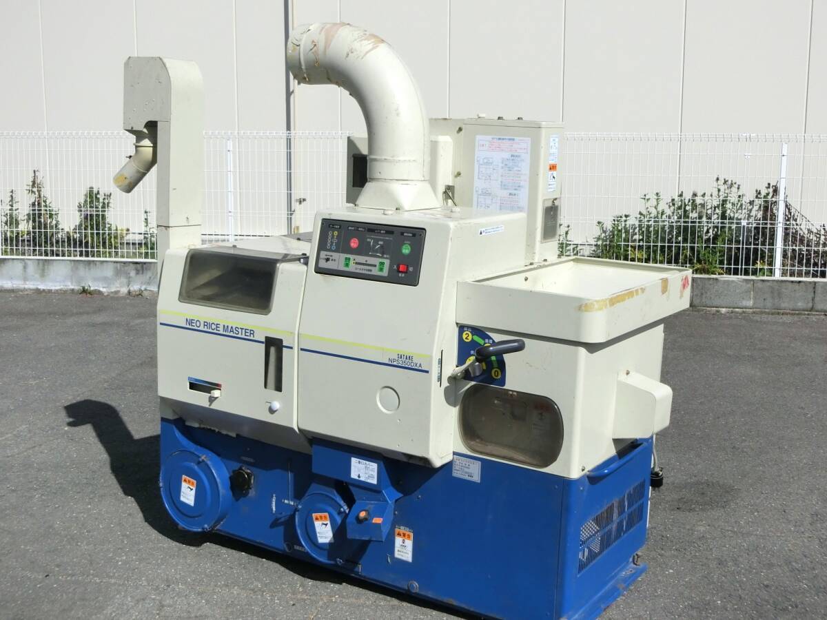 山形 サタケ 籾摺機 NPS350DXA 3インチ ネオライスマスター 三相 200V 籾摺り機 農機具市場寒河江店拍卖