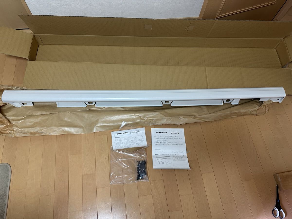 M27-3-6 新品 トコット 右 パールホワイト LA550S LA560S サイドロアスカート 08150-K2042-A4 拍卖