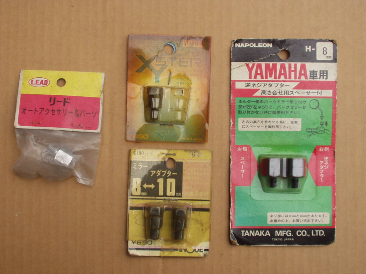 当時物 ヤマハ イノウエ ナポレオン XYSTER ミラーアダプターセット。旧車 暴走族 逆ネジ ナポミラー拍卖
