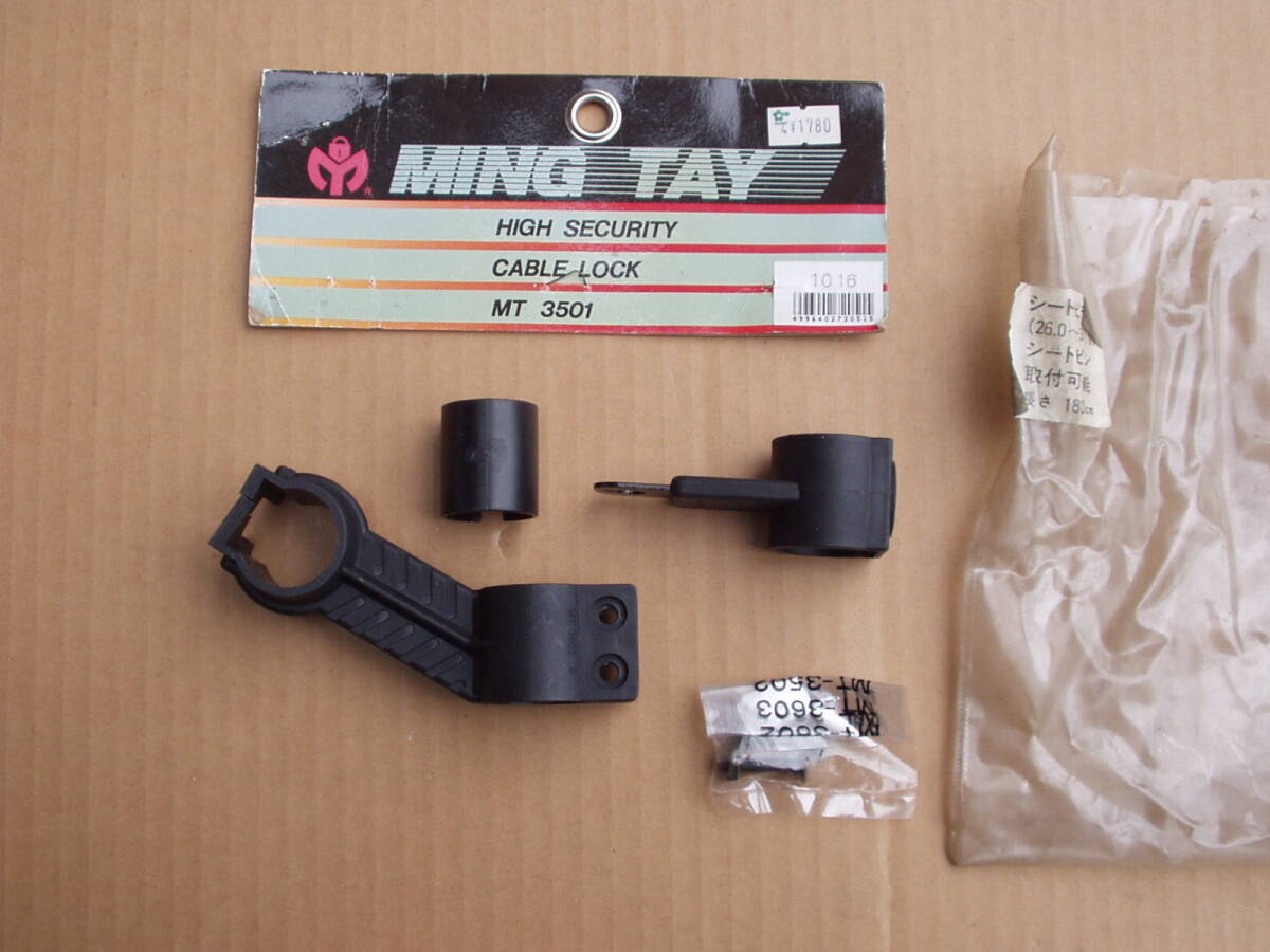 MING TAY HIGH SECURITY CABLE LOCK MT 3501 野口商会拍卖