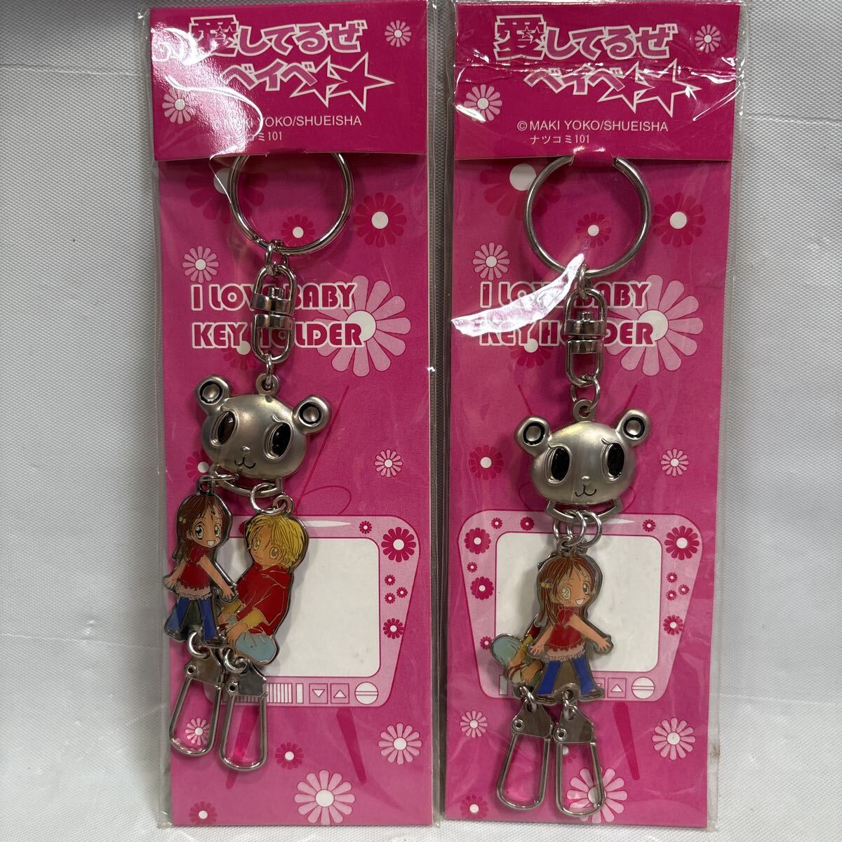 愛してるぜベイベ キーホルダー 2個セット 未開封拍卖