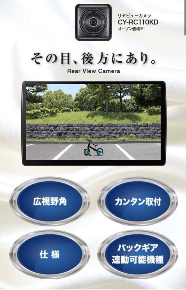 Panasonic パナソニック 新製品 リアビューカメラ バックカメラ CY-RC110KD HDRバックカメラ HDR対応リヤビューカメラ RCA 新品 未使用拍卖