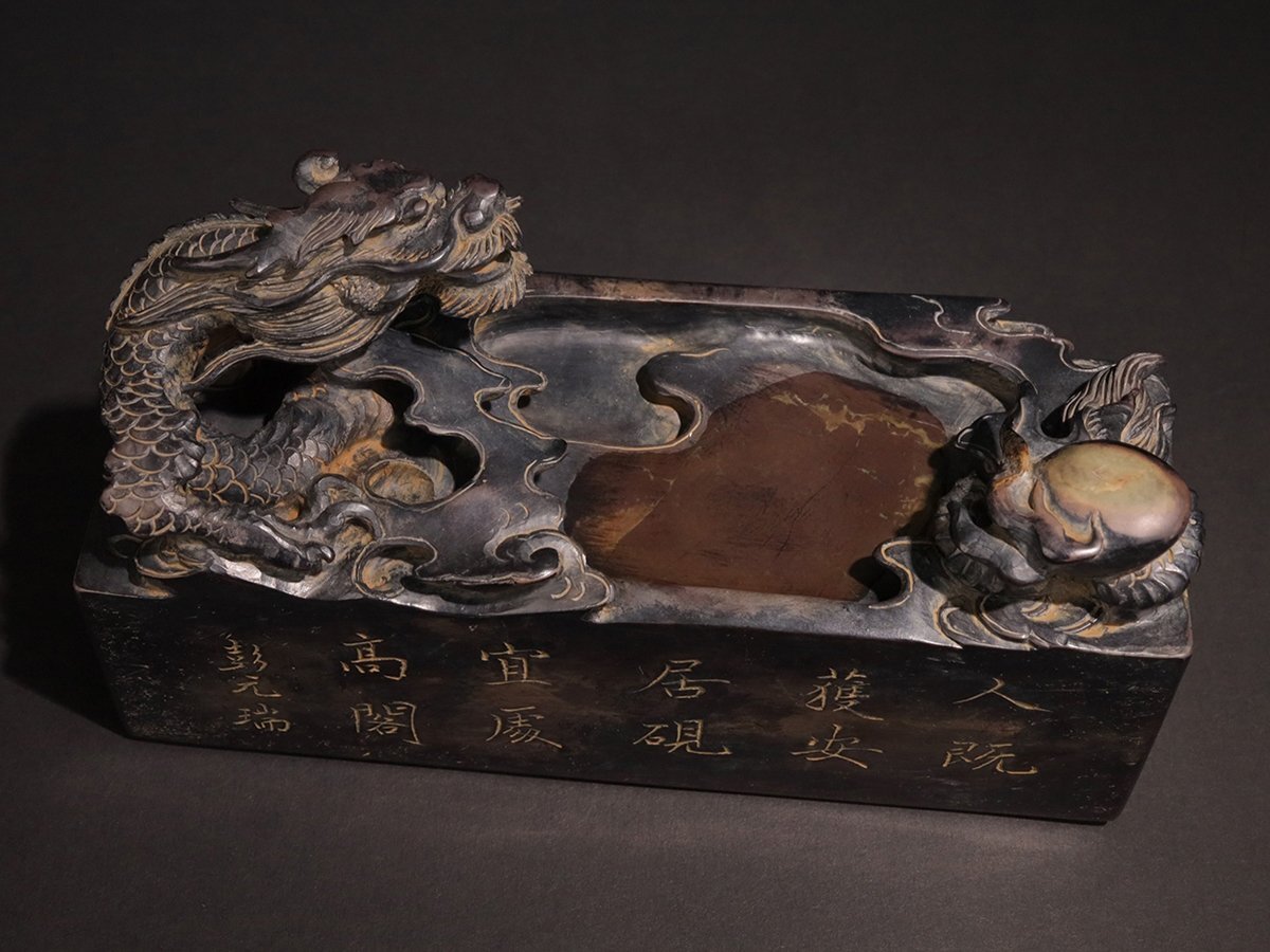 【安】清時代 彭元瑞銘 端石彫 神龍戯珠紋硯 端渓硯 書道具 文房具 極細工 中国古美 時代物 古董品 280拍卖