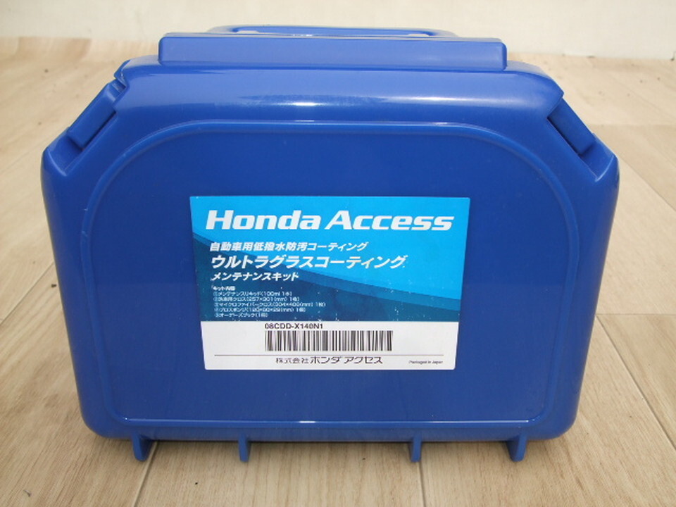 ホンダ アクセス 08CDD-X140N0 自動車用 低撥水 防汚コーティング ウルトラ グラスコーティング メンテナンスキット D02G拍卖