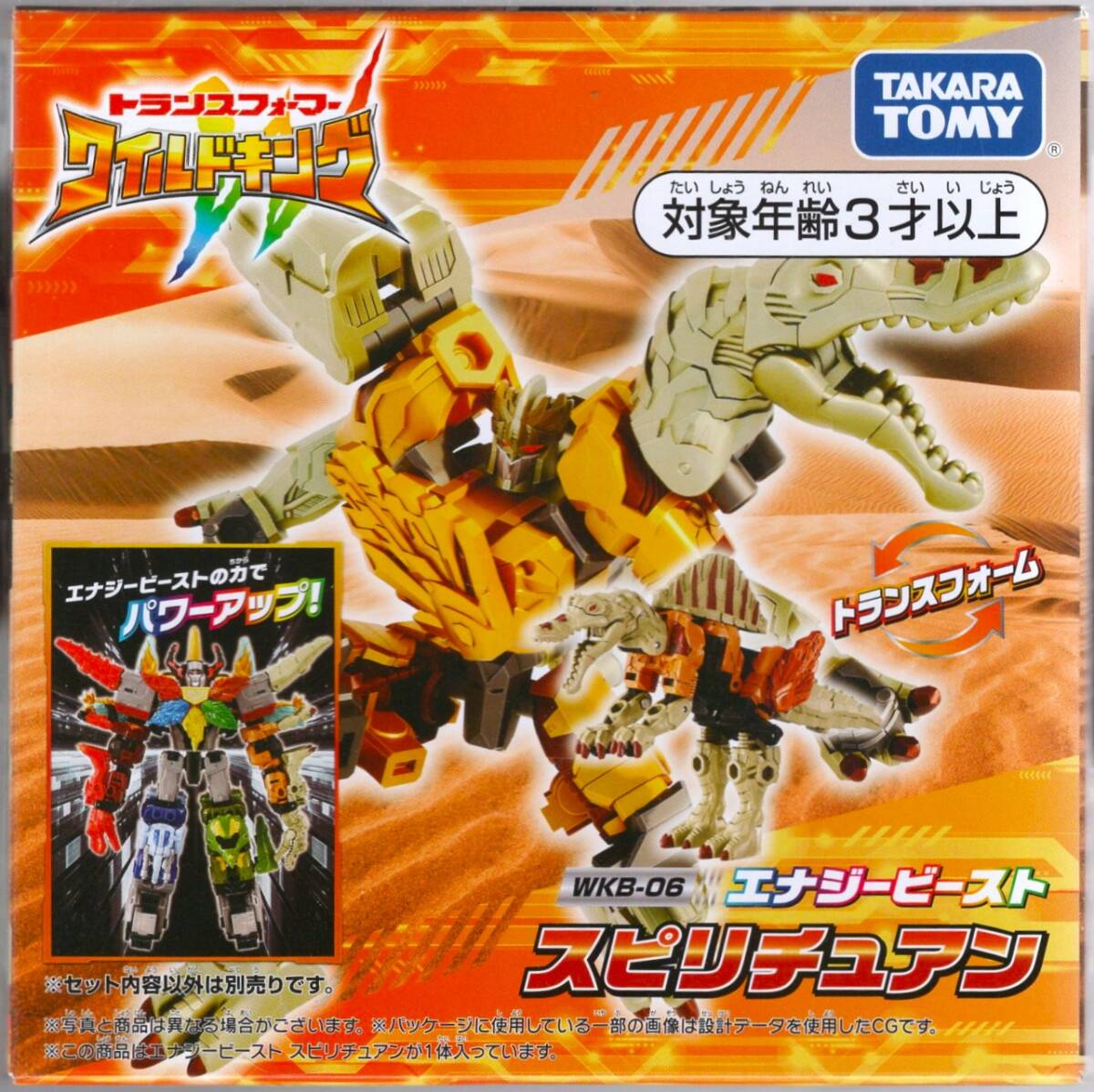 トランスフォーマー ワイルドキング WKB-06 エナジービースト スピリチュアン拍卖