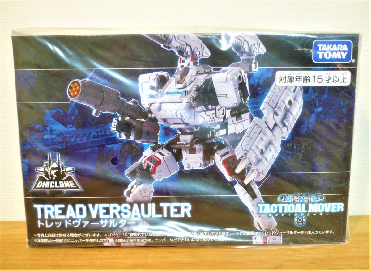 ダイアクロン トレッドヴァーサルター タクティカルムーバーシリーズ拍卖