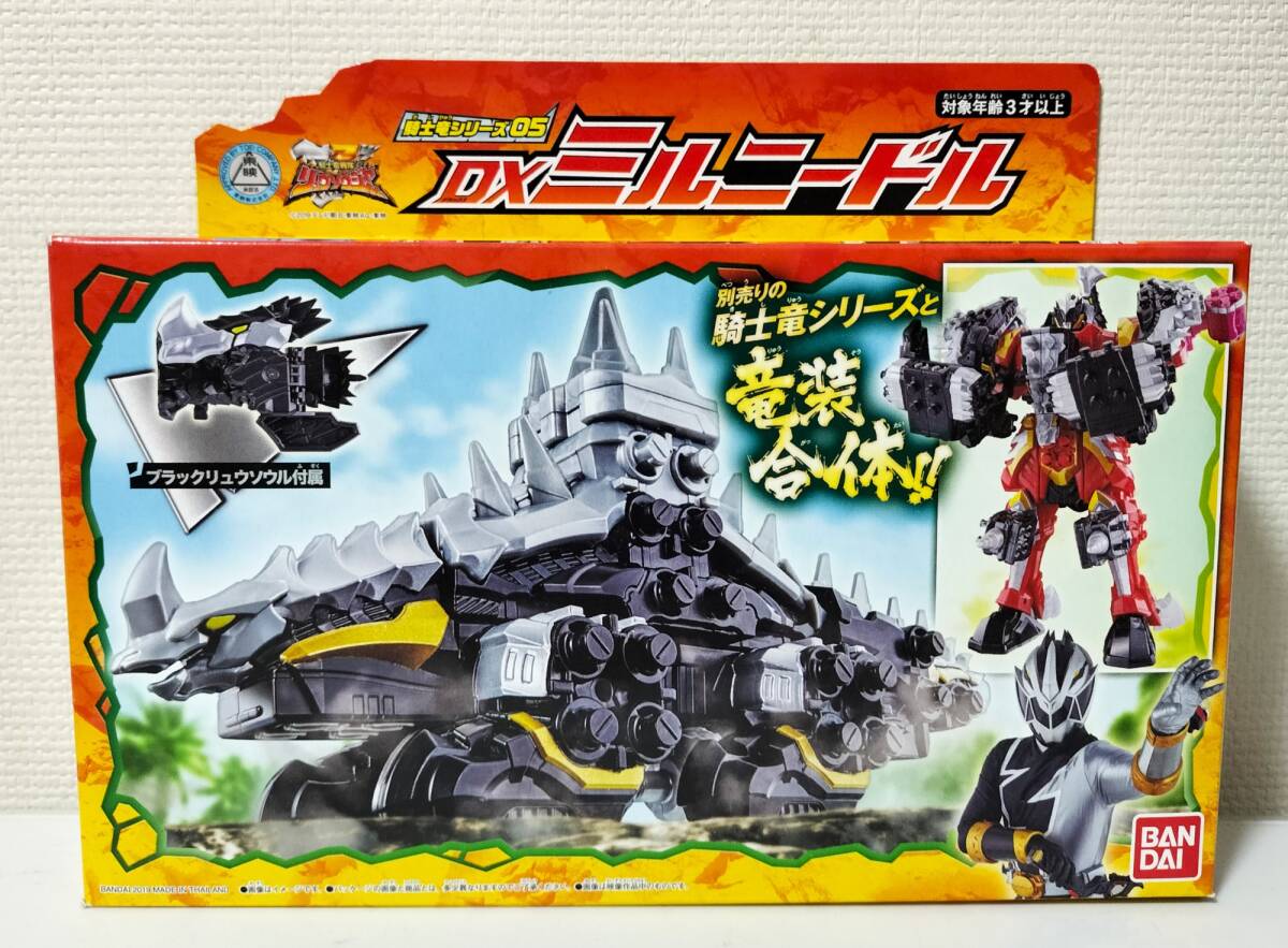 騎士竜戦隊リュウソウジャー 騎士竜シリーズ05 DXミルニードル拍卖