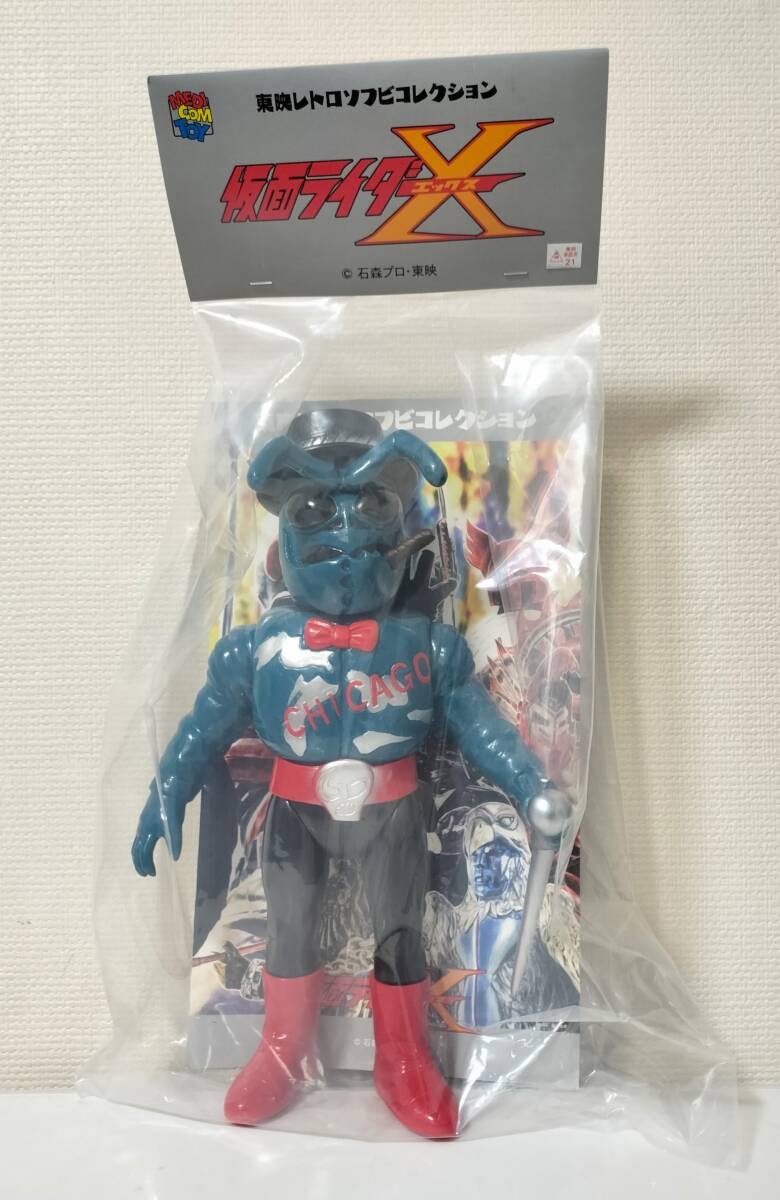 メディコム・トイ 東映レトロソフビコレクション アリカポネ(『仮面ライダーX』より) キングダーク配下 GOD悪人軍団 ライダー怪人拍卖