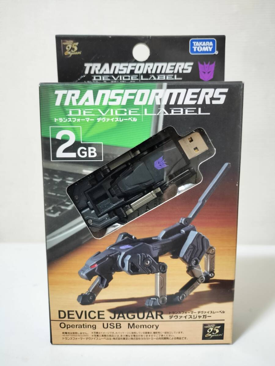 トランスフォーマー デヴァイスレーベル デヴァイスジャガー operating USB MEMORY拍卖