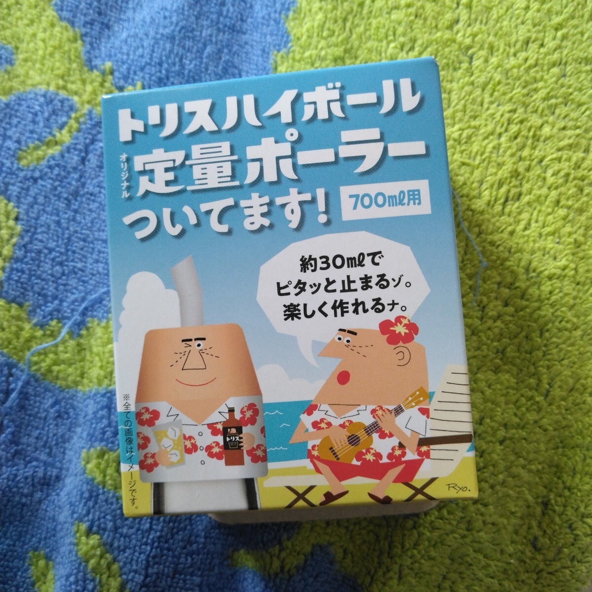 【58】アンクルトリス ■定量ポーラー ■TORYS拍卖