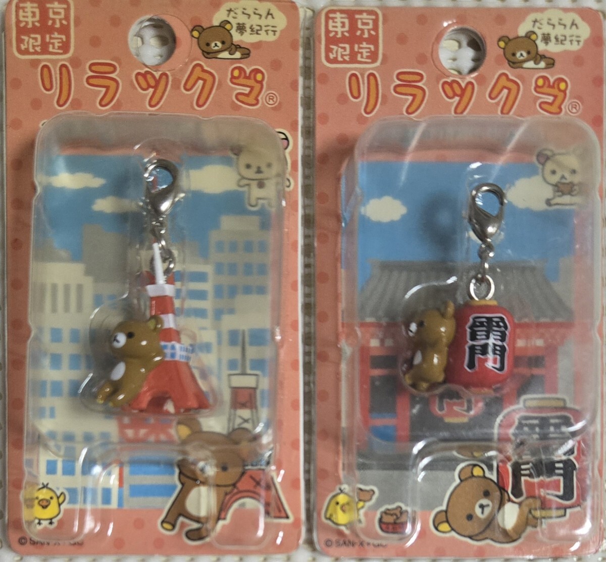 ★ご当地リラックマ/東京限定2種★プチマスコット★未開封拍卖