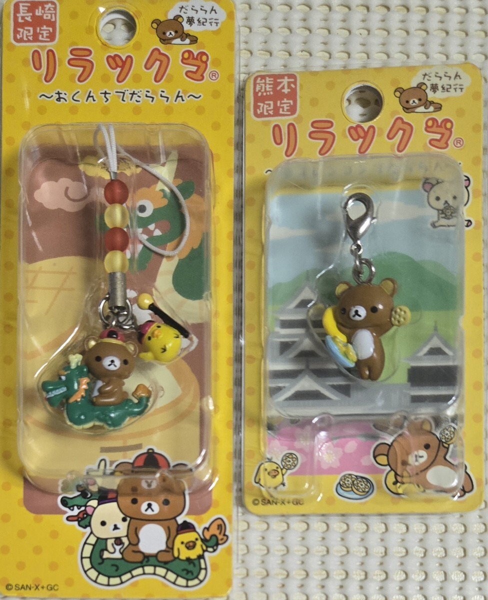 ★ご当地リラックマ/長崎限定・熊本限定2種★チャームストラップ★プチマスコット★未開封拍卖