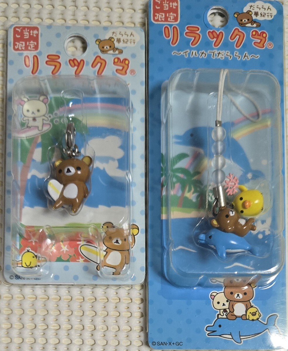 ★ご当地リラックマ/サーフィン・イルカ★チャームストラップ★プチマスコット★未開封拍卖