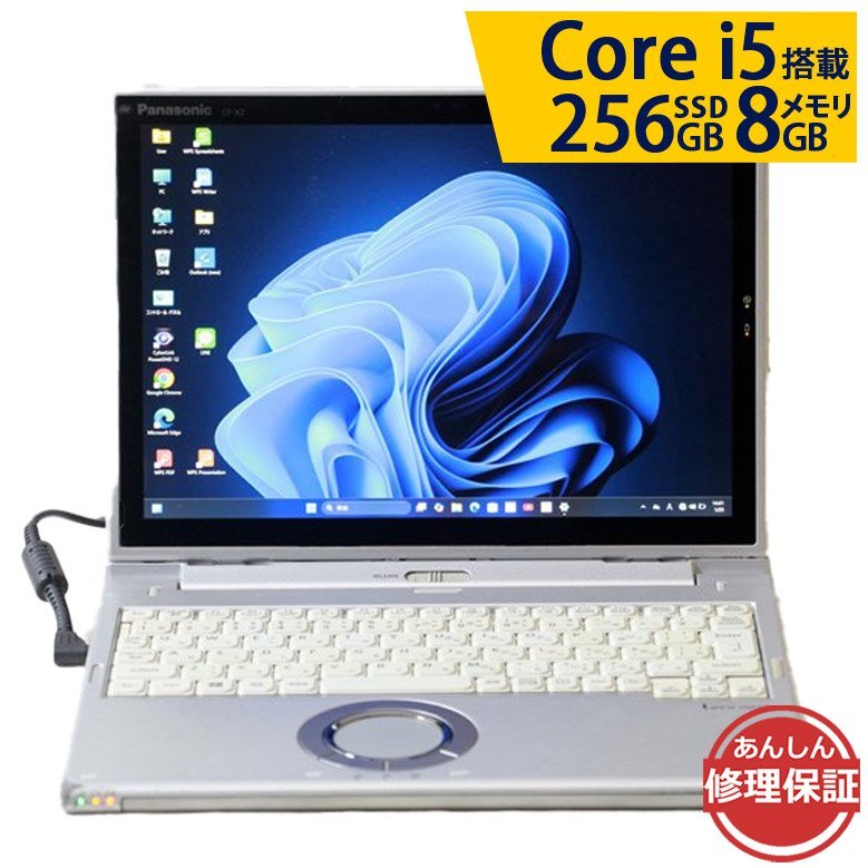 Panasonic CF-XZ6RF7VS Core i5 7300U 2.60GHz 8GB SSD256GB Win11 WAN Bluetooth タッチパネル カメラ HDMI 3ヶ月保証 wn8452拍卖