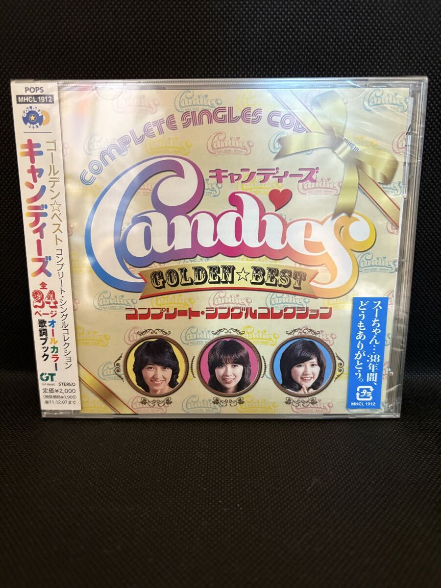 Candiesゴールデン☆ベスト コンプリート・シングルコレクション拍卖