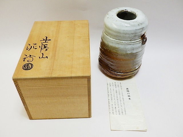 ★ 萩焼 御台場窯 北浜山 渋谷泥詩 掛花入 花器 花瓶 共箱 ★ H771 Hagi Ware Wall mounted Flower Vase拍卖