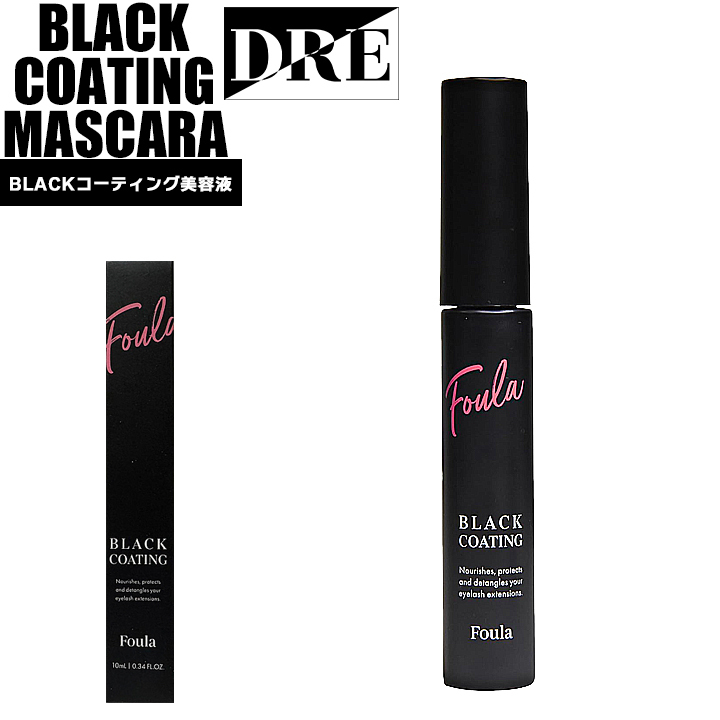 【正規品】ブラックコーティングマスカラ 1本 カールアップ マツエク まつ毛美容液 まつげエクステ フーラストア saloDRE拍卖