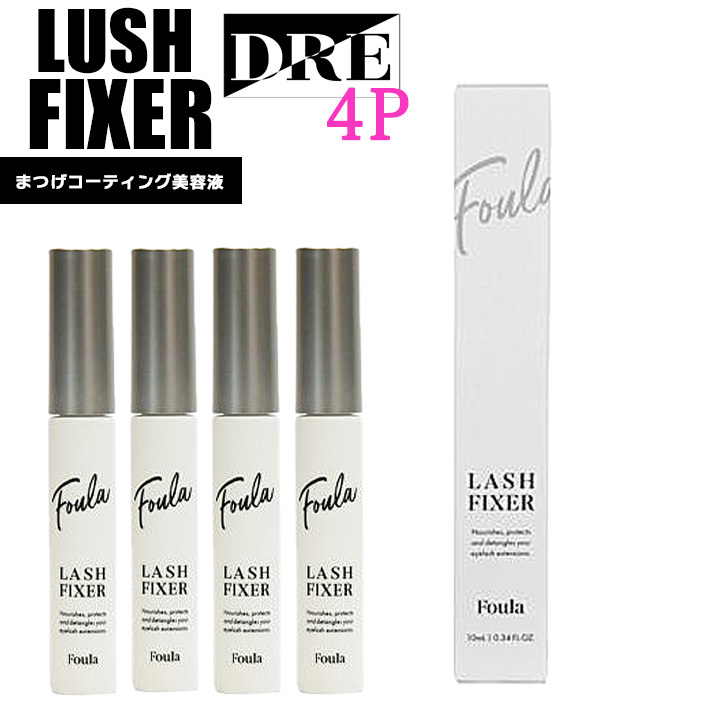 ■【正規品 】 ラッシュフィクサー 4本 カールアップ マツエク まつ毛美容液 まつげエクステ コーティング フーラストア saloDRE拍卖