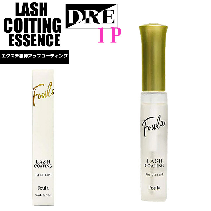 ■【正規品】 持続アップコーティング カールアップ マツエク まつ毛美容液 まつげエクステ コーティング フーラストア saloDRE拍卖