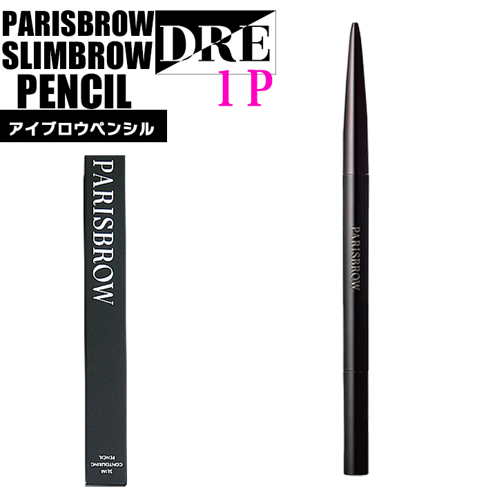 ■【正規品 】 スリムブロウペンシル ブラック 1本 アイブロウ 超細芯 ペンタイプ 眉毛 ハリウッドブロウ パリブロウ salonDRE拍卖