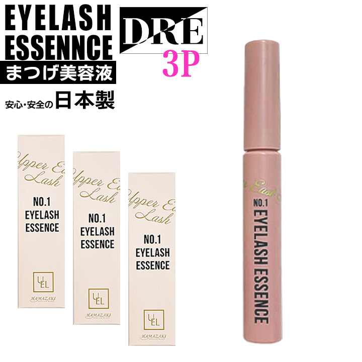 ■【正規品 】 ヒト肝細胞 まつ毛美容液 アイラッシュエッセンス 3本 アイサポート カールアップ キープまつパ はまざき salonDRE拍卖