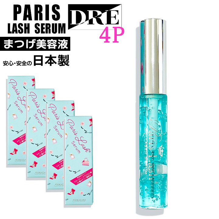 ■正規品 / ケア&美容成分配合の美容液 パリスラッシュセラム 4本 マツエク まつ毛 カールアップ アイサポート ハマザキ salonDRE拍卖
