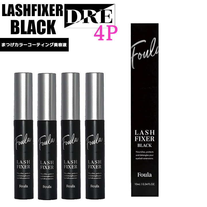 ■【正規品】ラッシュフィクサーブラック 4本 カールアップ マツエク まつ毛美容液 エクステ コーティング フーラストア saloDRE拍卖