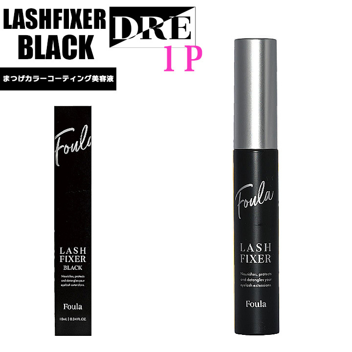【正規品】ラッシュフィクサーブラック カールアップ マツエク まつ毛美容液 まつ毛エクステ コーティング フーラストア saloDRE拍卖