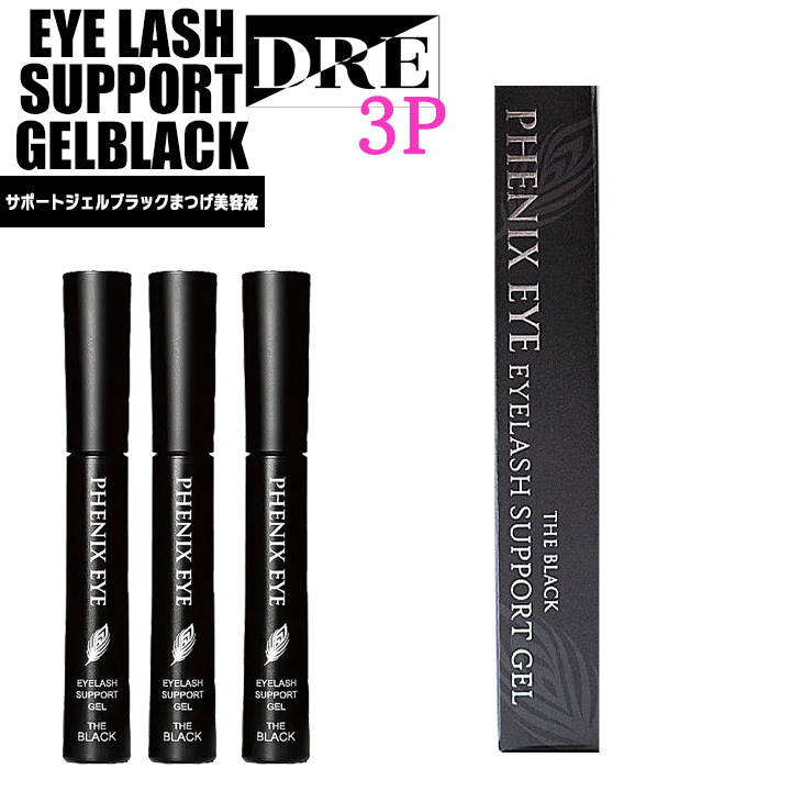 ■【正規品】 フェニックスアイ アイラッシュサポートジェルブラック3本 シリーズ累計200万突破 マツエク ODETTE オデット salonDRE拍卖
