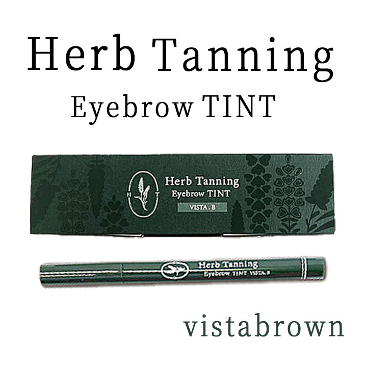 ■正規品 / ハーブタンニング アイブロウティント 不思議と落ちない眉墨ペンタイプ ビスタブラウン 超オススメ リタ RITA salonDRE拍卖