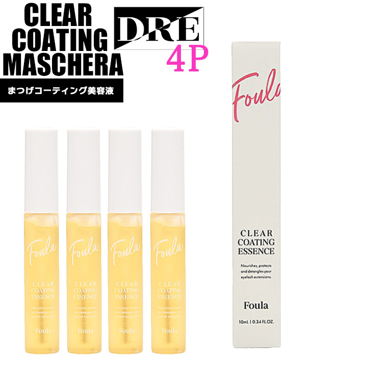 ■【正規品】クリアコーティング 4本 カールアップ マツエク まつ毛美容液 まつ毛エクステ コーティング フーラストア saloDRE拍卖