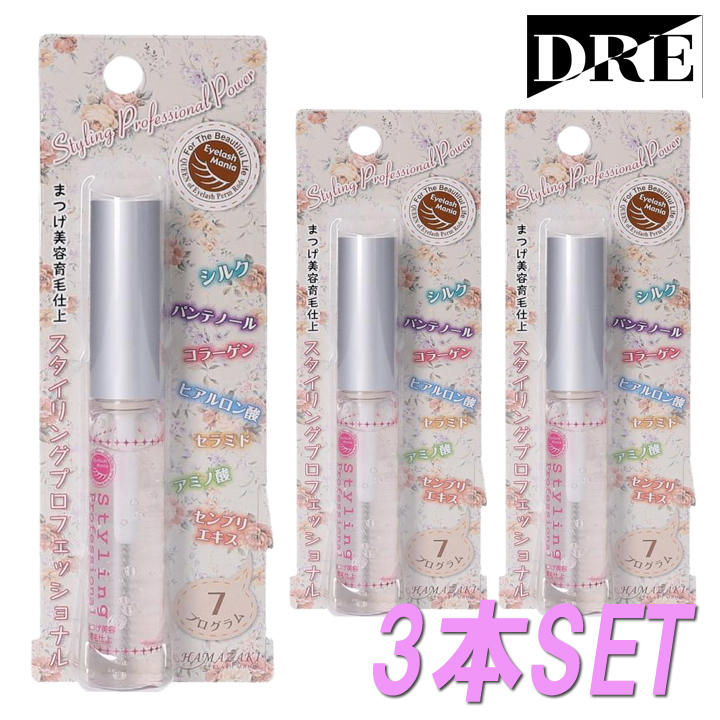【正規品】 コーティング美容液 スタイリングプロフェッショナル 3本 アイサポート マツエクキープ カールアップ はまざき salonDRE拍卖