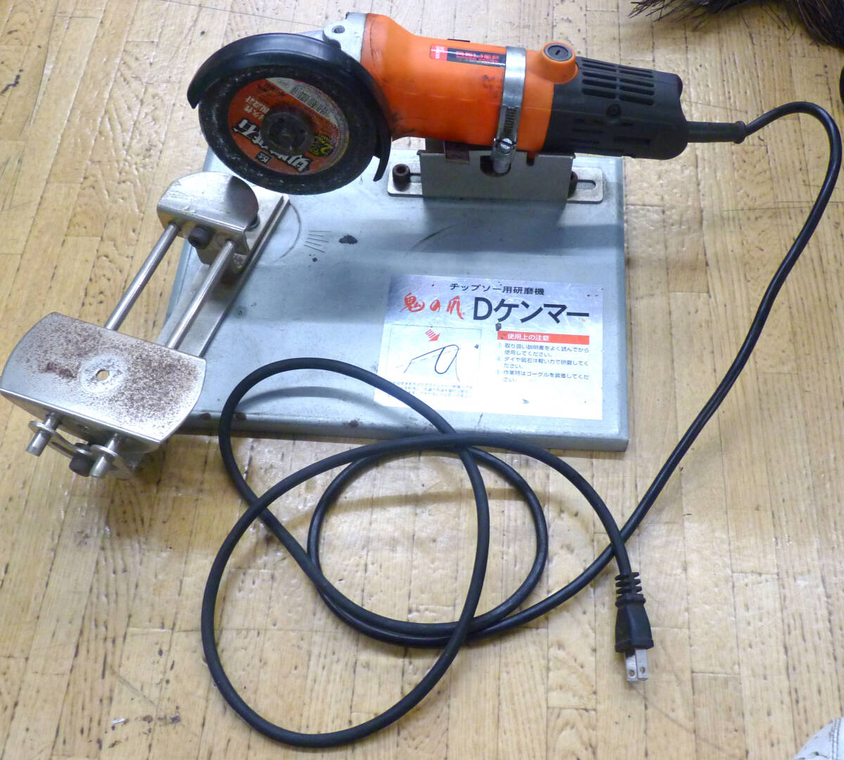 フジ鋼業 チップソー用研磨機 鬼の爪 Dケンマー グラインダーセット ジャンク拍卖