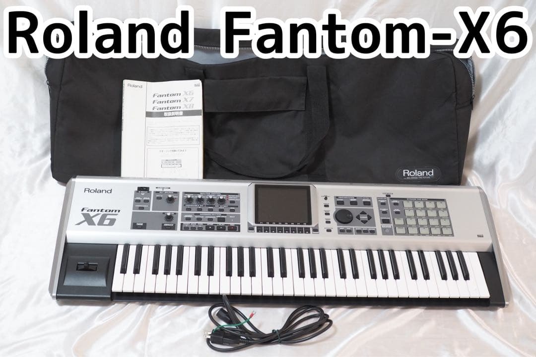 Roland Fantom-X6 シンセサイザー ソフトケース付き拍卖