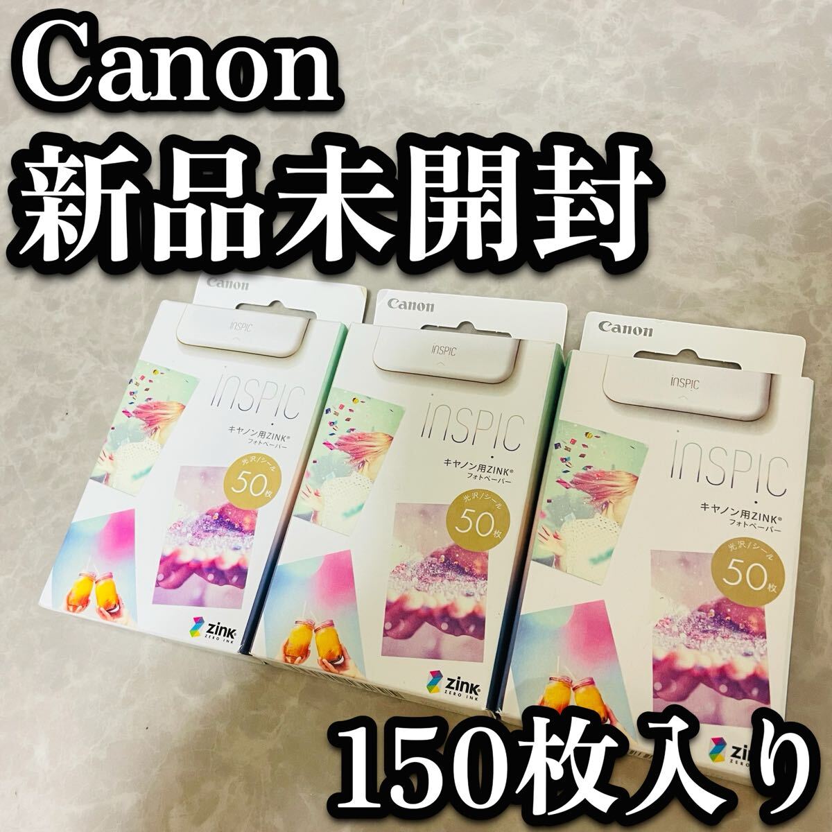 送料無料 Canon 新品未開封 iNSPiC用 ZINK50枚入 フォトペーパー ZP-2030-50 150枚 スマホプリンタ拍卖