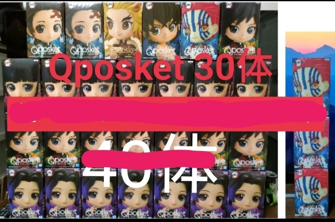 鬼滅の刃 フィギュア Qposket 冨岡義勇 胡蝶しのぶ 煉獄杏寿郎 伊之助 炭治郎 まとめ売り拍卖