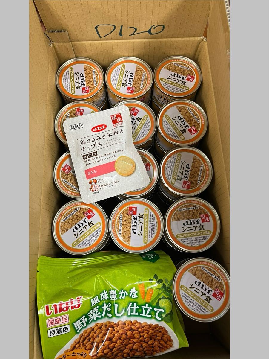 D120犬用おやつ×1個+オマケ(缶詰、ドライフード)拍卖