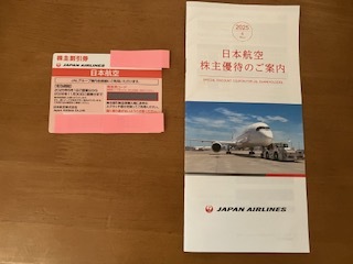 日本航空 JALの株主優待券 2026年11月30日まで拍卖