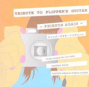 TRIBUTE TO FLIPPER’S GUITER -FRIENDS AGAIN- フリッパーズ・ギター・トリビュート/(オムニバス)(フリッパーズ・ギ拍卖
