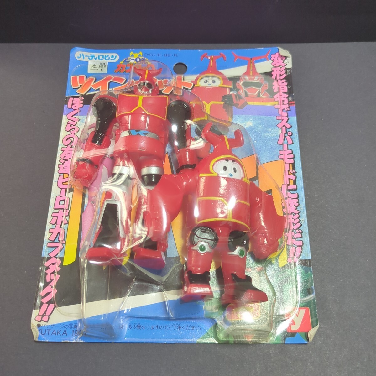 ハーティーロビン ユタカ ビーロボカブタック ツインセット レトロ ソフビ 当時物 ロボット 東映 拍卖
