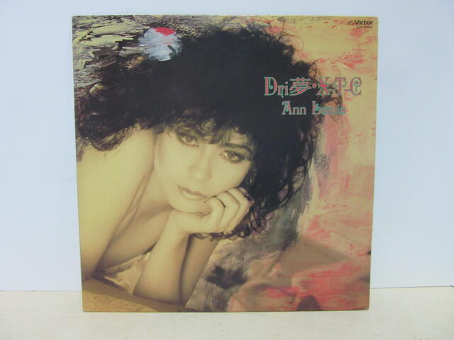 LP1105■LPレコード■ アン・ルイス Dri 夢・X-T-C SJX-30262【中古】拍卖